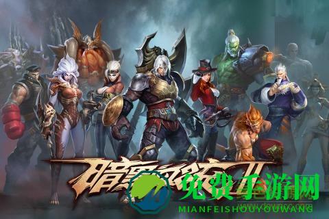 暗黑血统2国际版