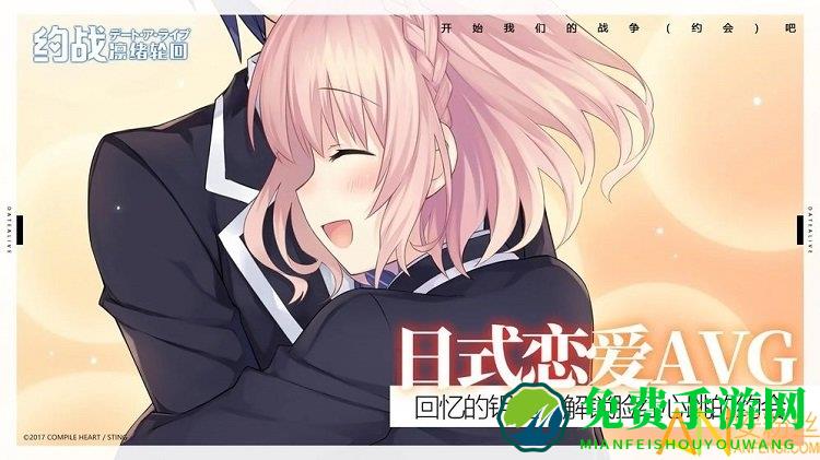 约战凛绪轮回bilibili版