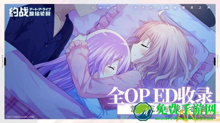 约战凛绪轮回bilibili版