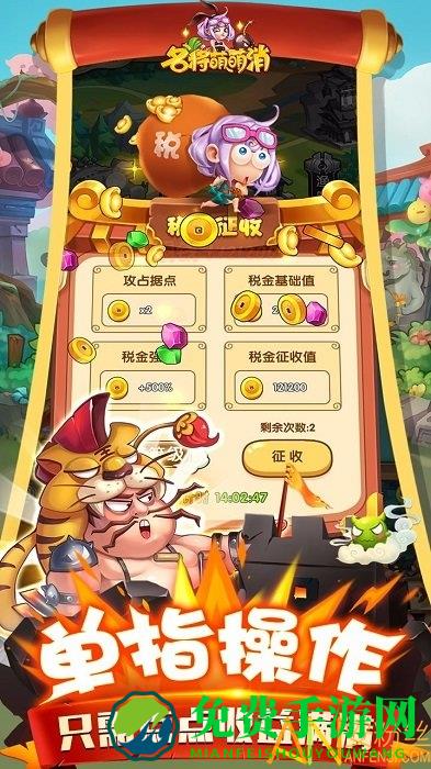 名将萌萌消九游版