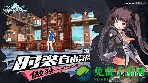 零界之痕bilibili下载最新版