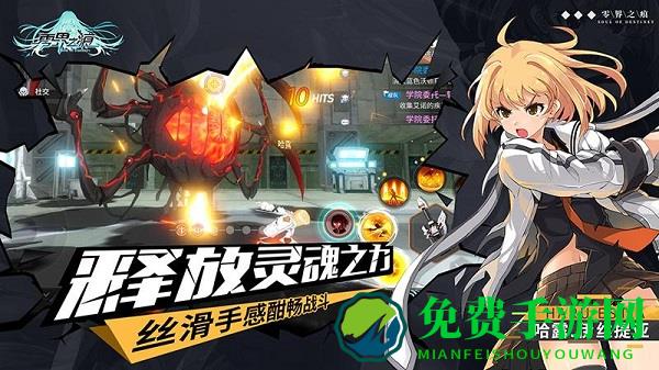 零界之痕哔哩哔哩版本