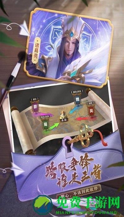 少年三国志零小米服下载