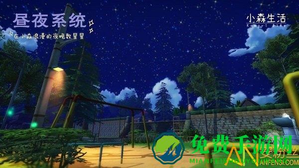 小森生活国服版下载中文最新版