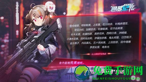 通感纪元日服版本