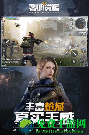 黎明觉醒九游服下载最新版