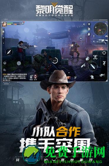 黎明觉醒九游版