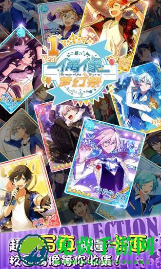 偶像梦幻祭华为版下载