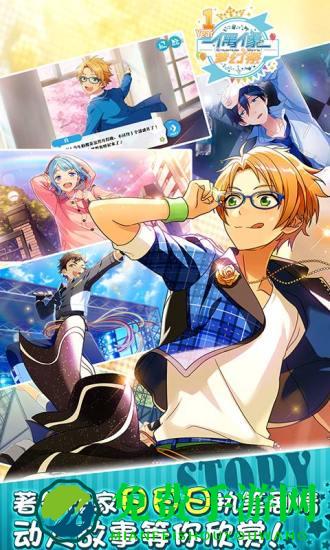 偶像梦幻祭华为渠道服