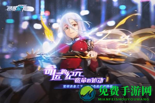 通感纪元九游版