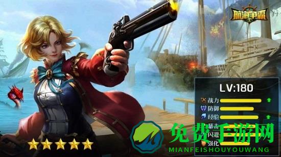 航海归来hd最新版