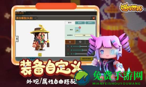 迷你世界冰雪传说免费版下载