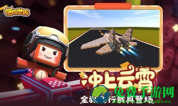 迷你世界冰雪传说版