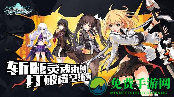 零界之痕日服手游