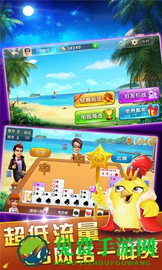 我是掼蛋王gg游戏抢红包版