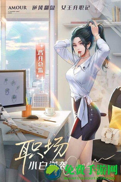 一千克拉女王破解版