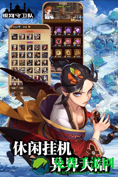 银河守卫队bt版手游下载