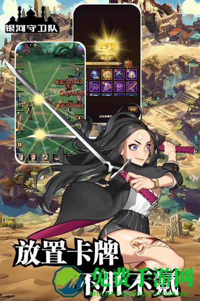 银河守卫队变态版