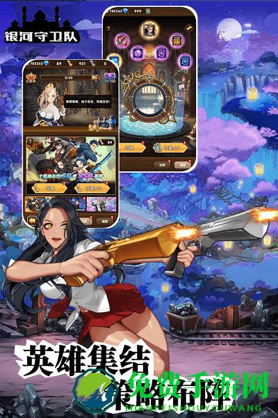 银河守卫队变态版