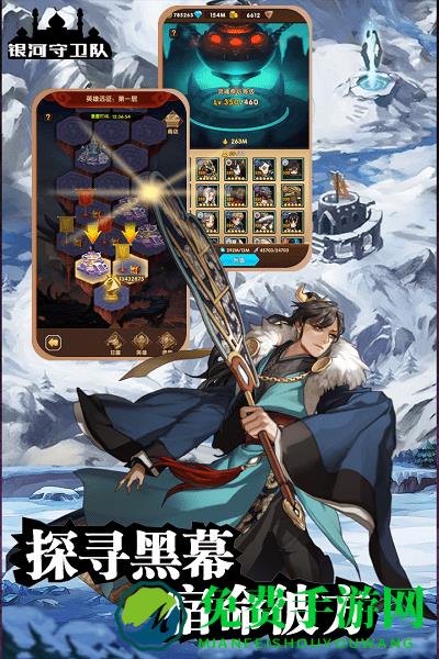 银河守卫队变态版