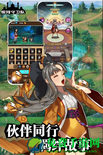 银河守卫队变态版