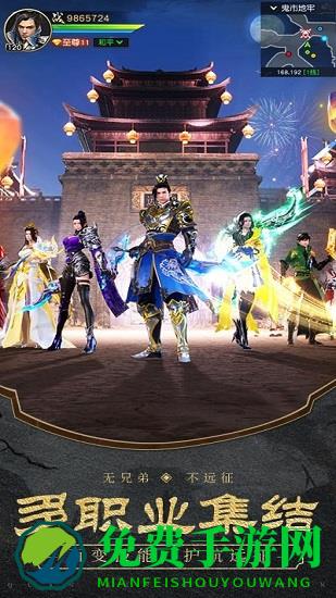 远征2四国版手游下载