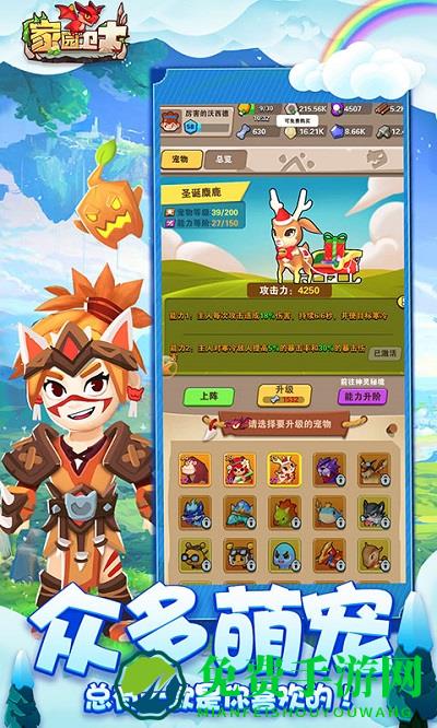 家园卫士九游版