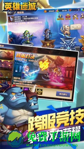 英雄迷城官方版