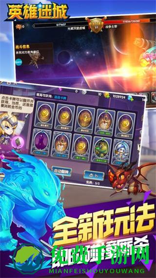 英雄迷城官方版