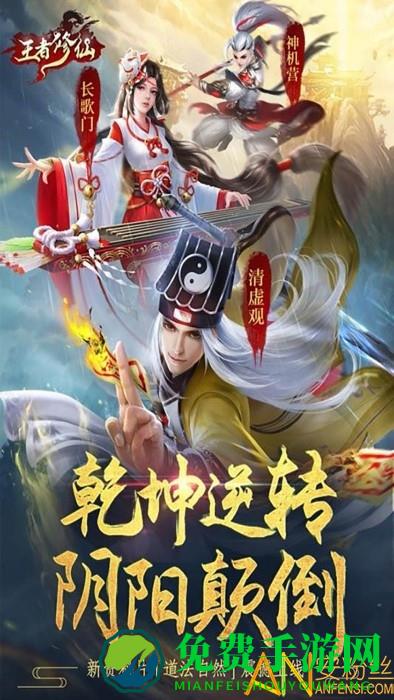 王者修仙天刀奇缘官方版下载