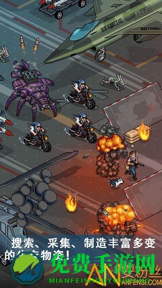 像素危城破解版