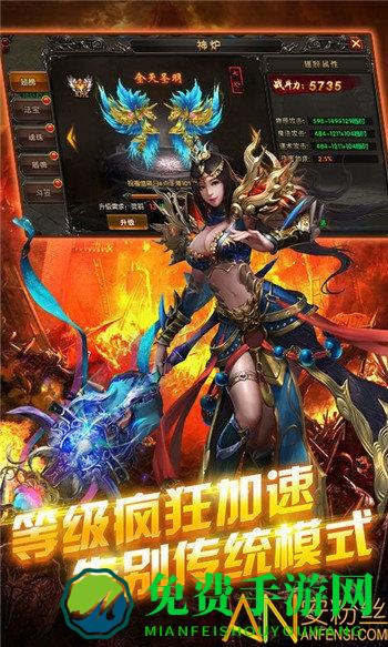 传奇世界复刻版手游