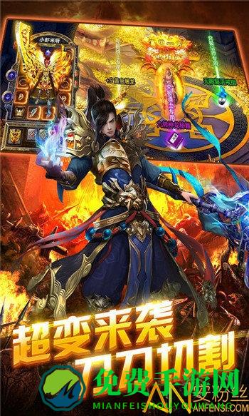 传奇世界复刻版手游