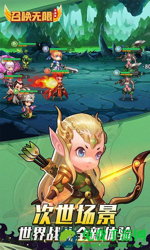 召唤无限手游