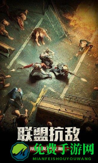 七日杀危机游戏