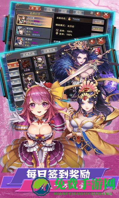 三国枭雄变态版下载