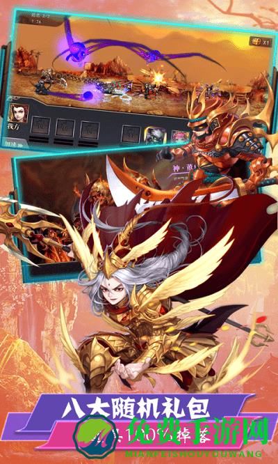 三国枭雄手游bt版