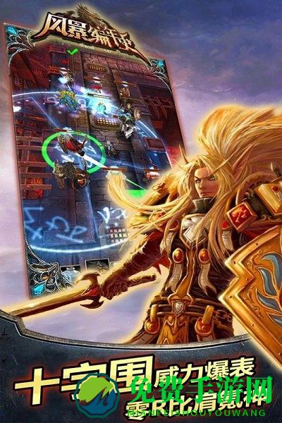 风暴编年史破解版