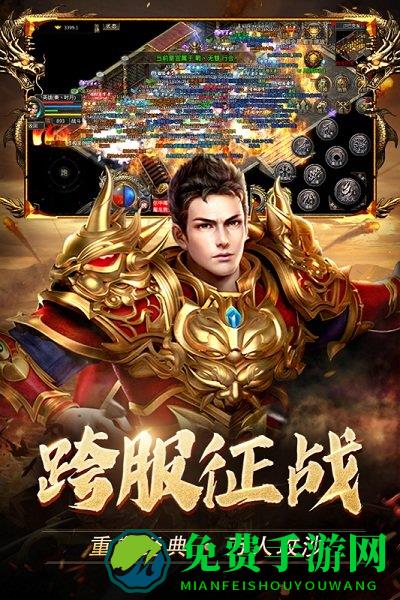 热血合击网易版