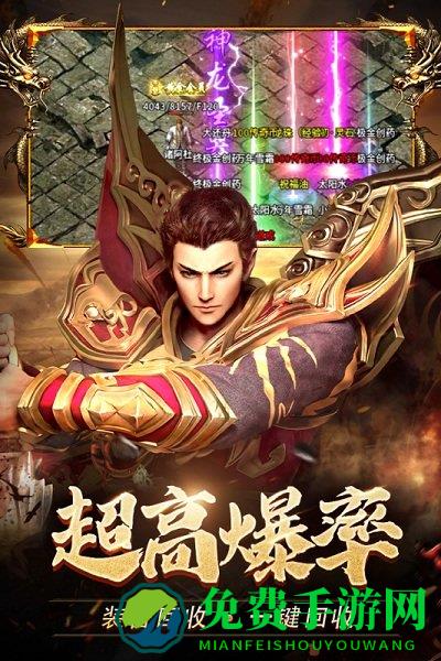 热血合击网易版