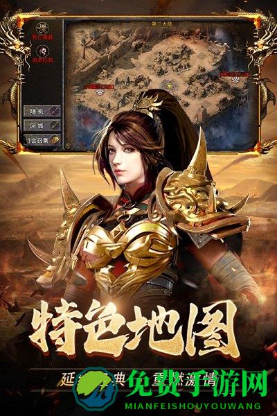 热血合击网易版