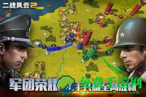 二战风云2国际服下载