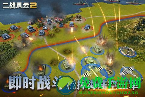 二战风云2国际服