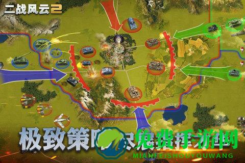 二战风云2国际服