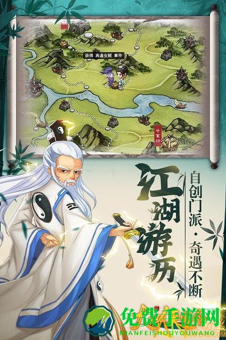 大明侠客令红包版