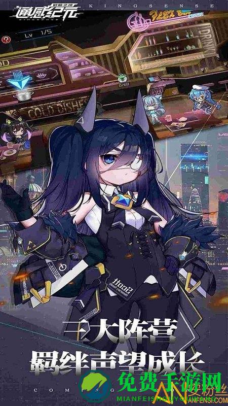 通感纪元体验服下载