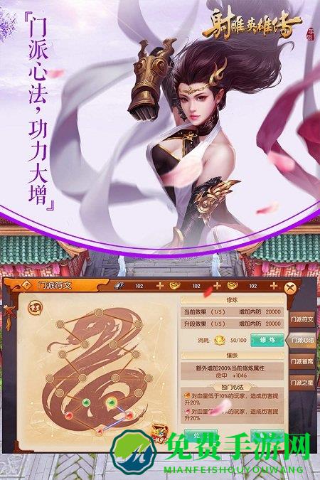 射雕英雄传安粉丝游戏