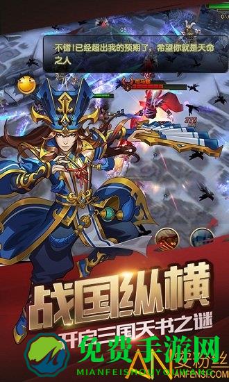 小小群英志官方版下载