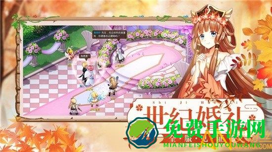 公主驯龙记游戏