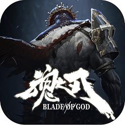 blade of god游戏